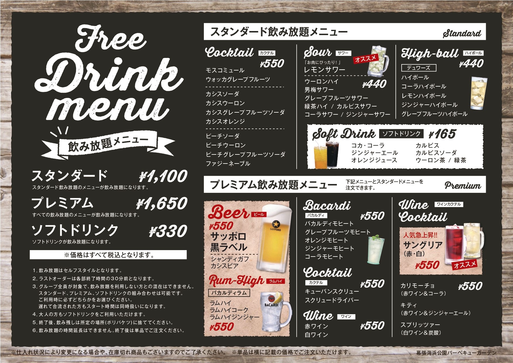 千葉県立幕張海浜公園バーベキューガーデン デジキュー q場