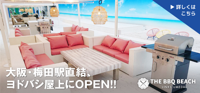 鶴見緑地バーベキュー場 キャンプ場 デジキュー q場