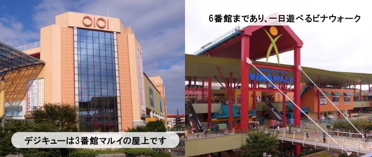デジキューbbqテラス ビナウォーク店 デジキュー q場