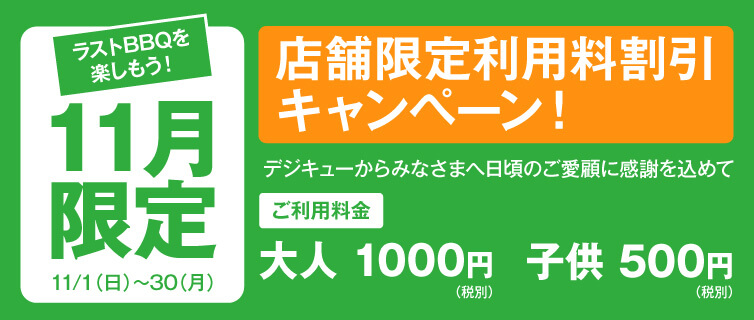 予約スケジュール