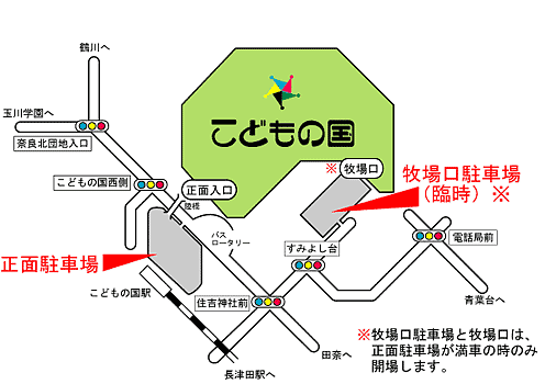 駐車場について