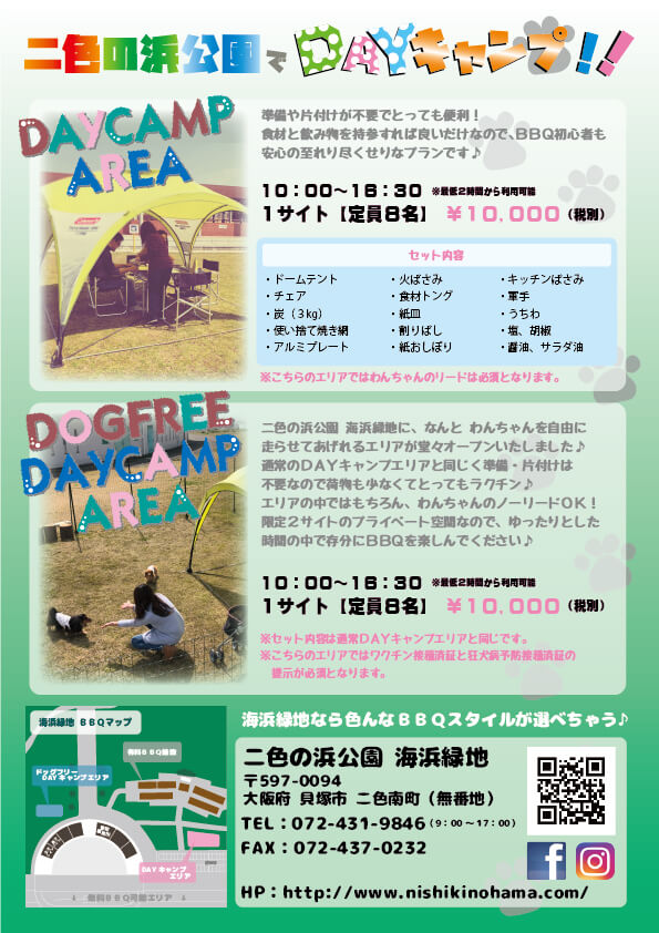 一般予約
