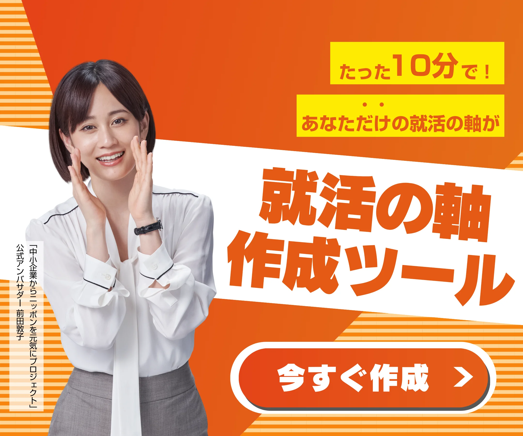 スマートフォン用画像
