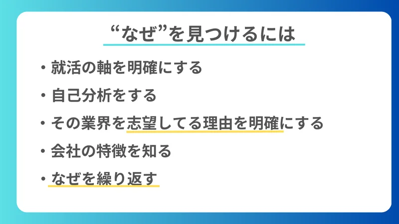 【例文24選】志望動機で「なぜこの会社なのか」を差別化して伝える深掘り方法を解説｜Digmedia