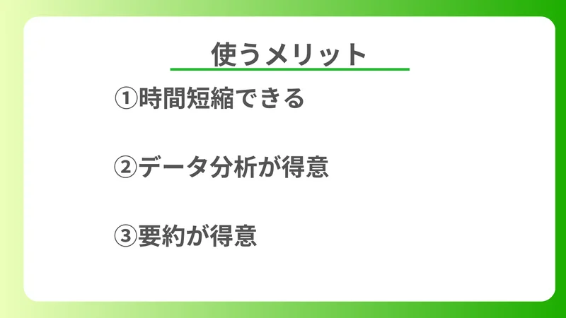 エリア総合職とは？記事内画像のコピー