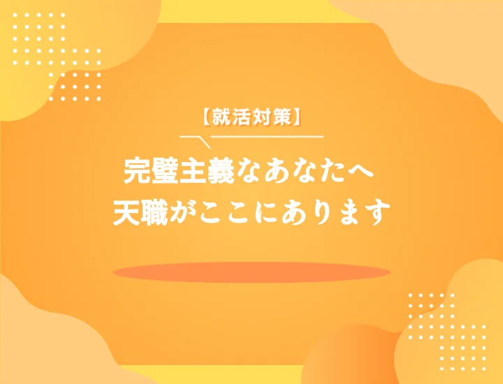 自信がない？向いてる仕事を見つけよう！自己肯定感を高める7ステップと選び方