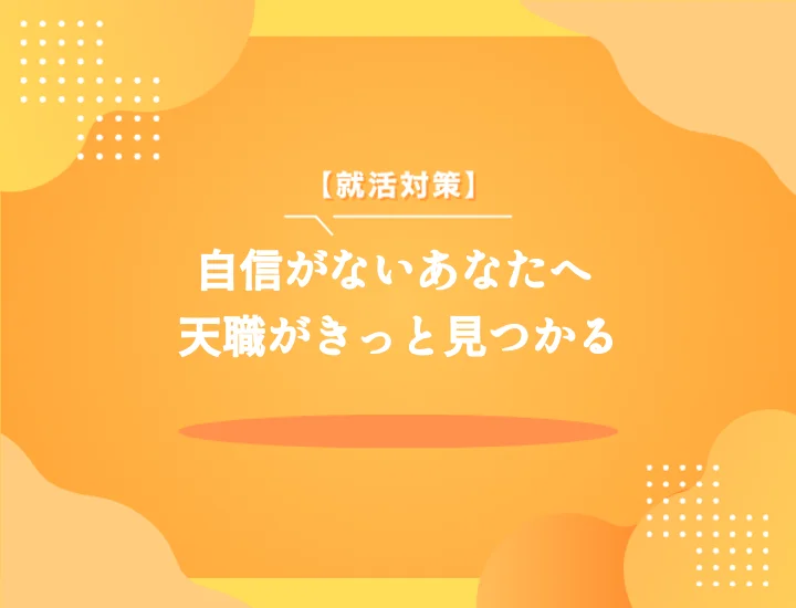完璧主義に向いてる仕事【厳選20選】弱点を強みに変える！後悔しない職場選びとアピール術