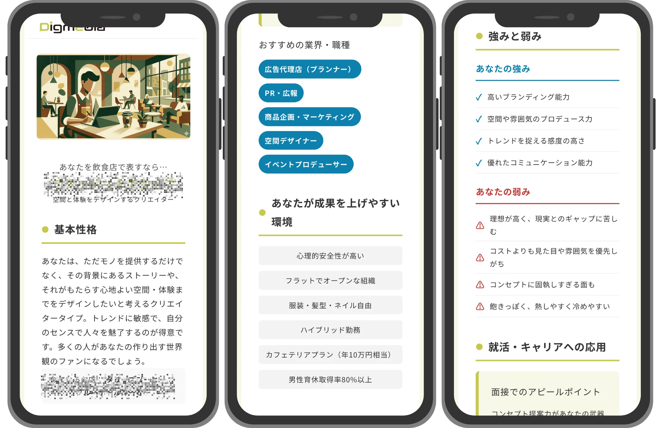 アルバイト特化ガクチカ作成