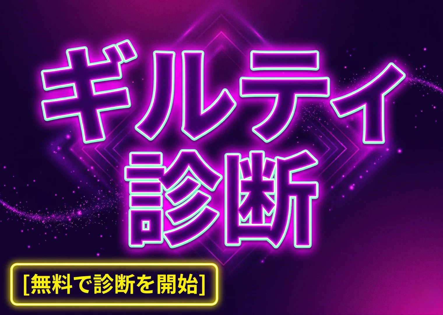 お花見タイプ診断
