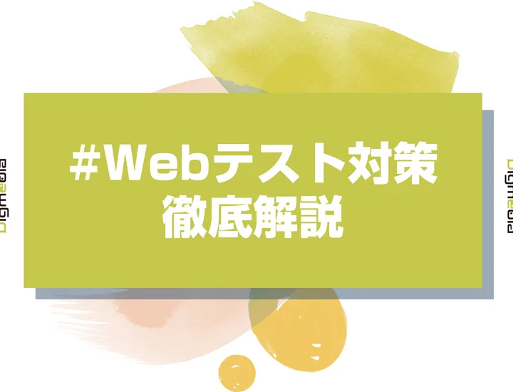 GABの練習問題はどこで解ける？分野別おすすめ問題集・サイトまとめ