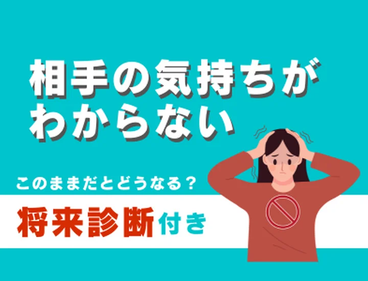 人の気持ちがわからない人の末路とは？論理的な強みを「温かい信頼」に変える改善ステップ