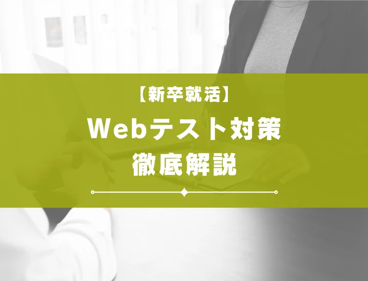 CBTSでChatGPTは使える？AI解答の精度とバレるリスクを解説