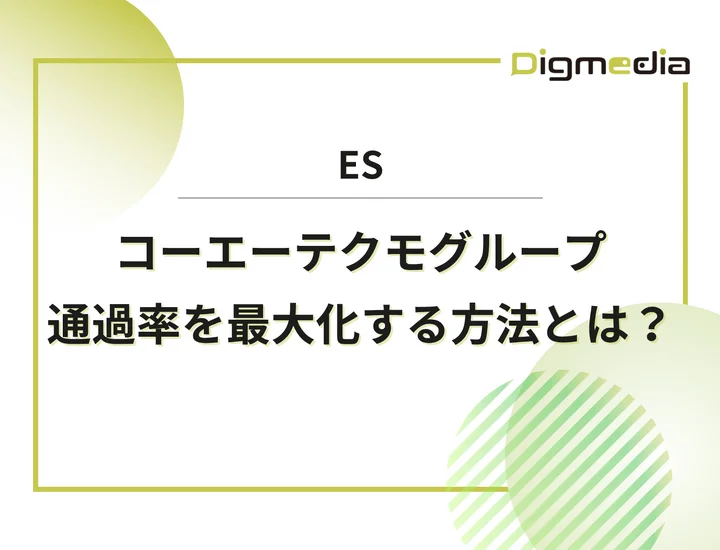 コーエーテクモグループのエントリーシート設問を徹底解剖！通過率を最大化させる書き方と回答例を解説！