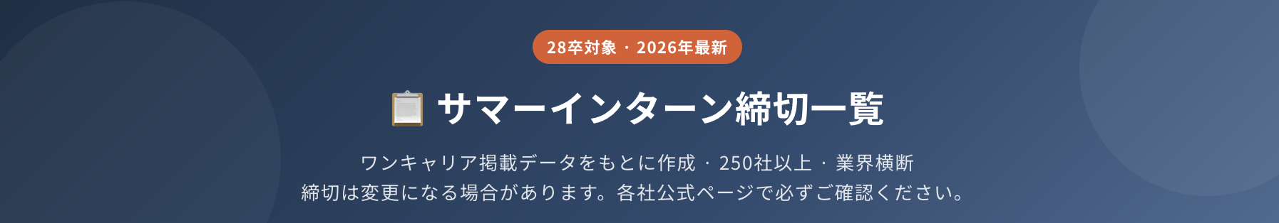 キャンペーンバナー