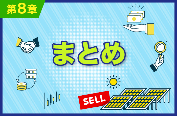 まとめ></figure>

<p class=