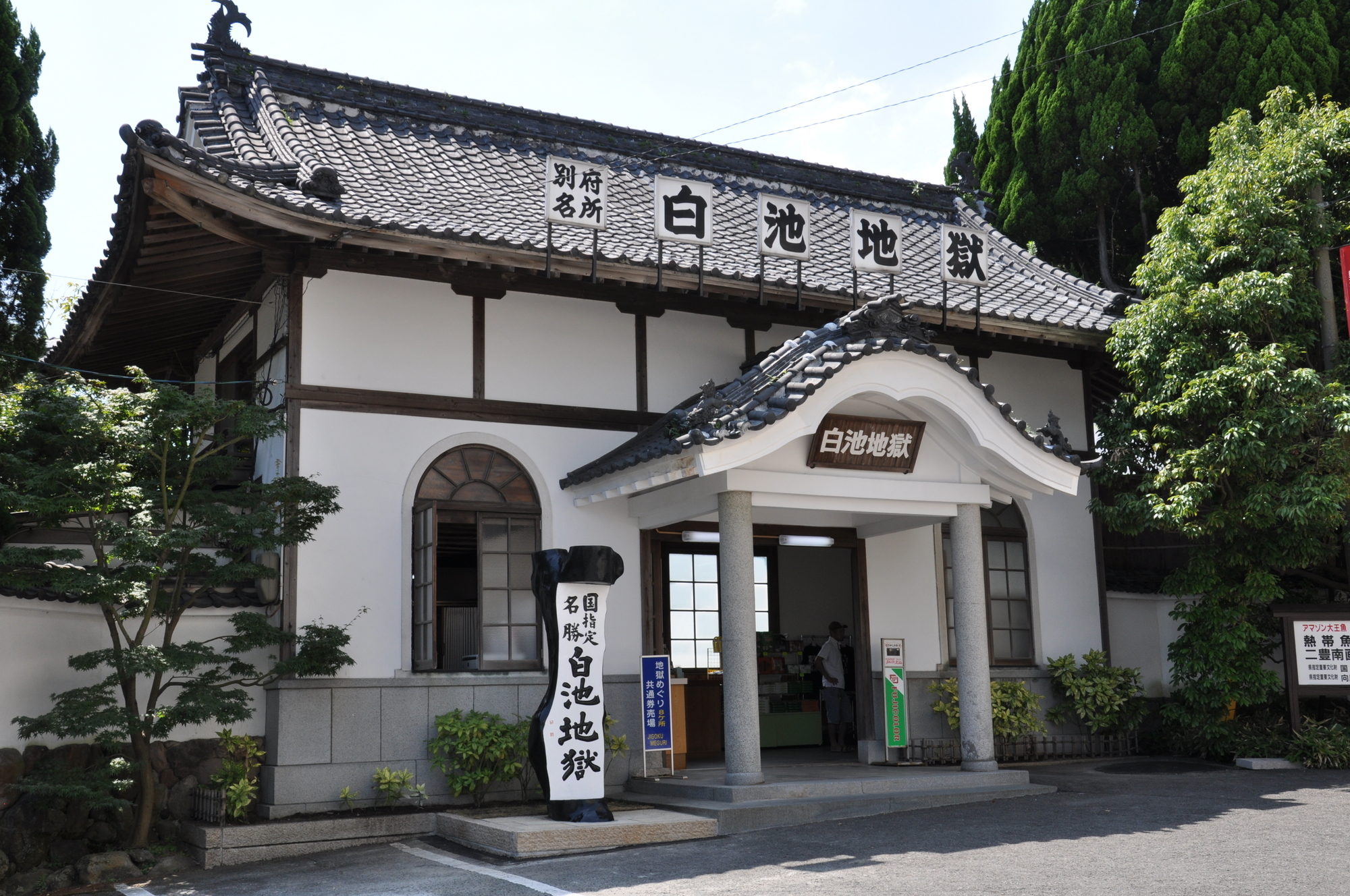 Shiraike Jigoku Kyushu Location Guide Drivejapan Shiraike Jigoku Kyushu Location Guide Drivejapan