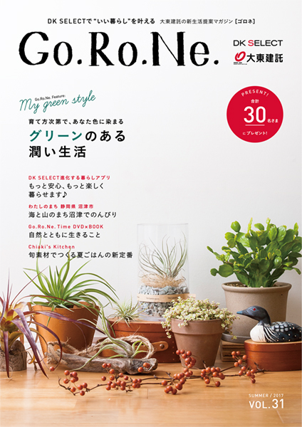 Go.Ro.Ne. vol.31