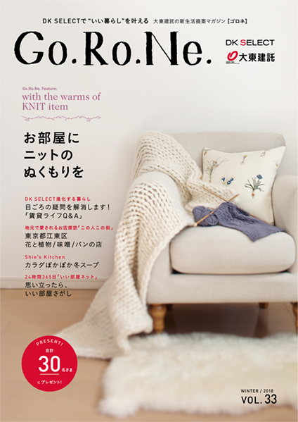 Go.Ro.Ne. vol.33