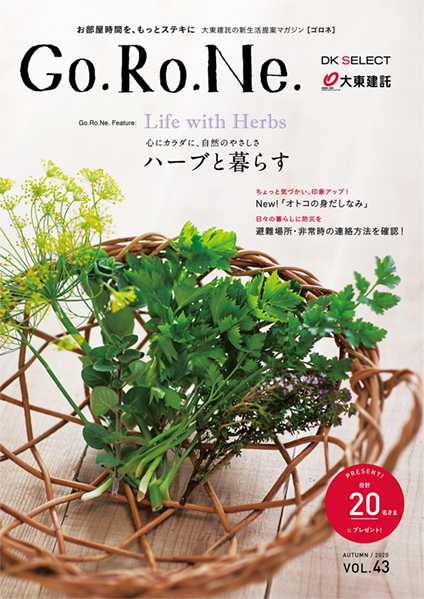 Go.Ro.Ne. vol.43