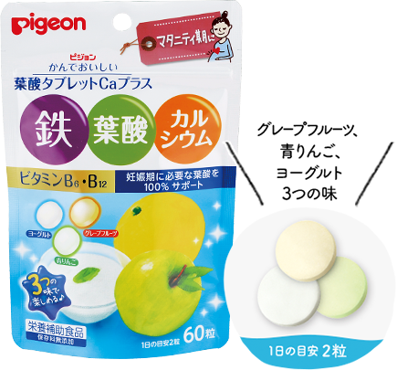 かんでおいしい 葉酸タブレットCaプラス画像