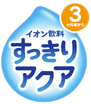 すっきりアクア