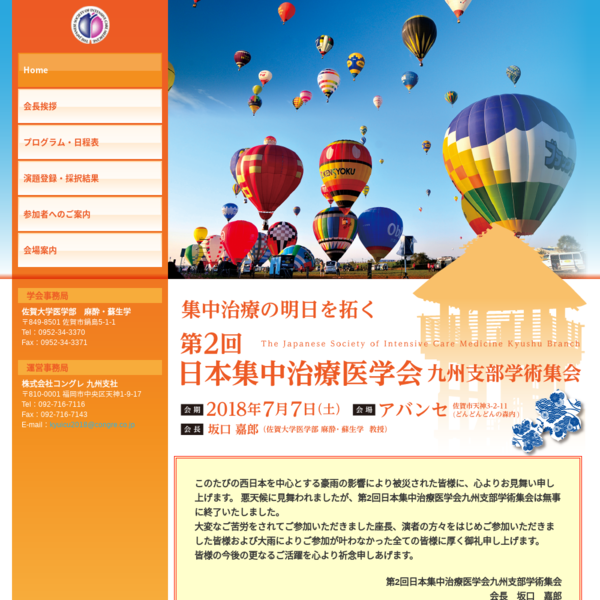 小学生を対象とした夏休みの自由研究イベント 理科 プログラミング 福岡市 2021年8月7日 福岡県 こくちーずプロ