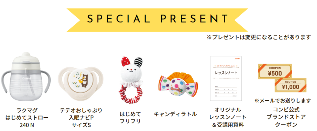 C-soスペシャルプレゼント.png