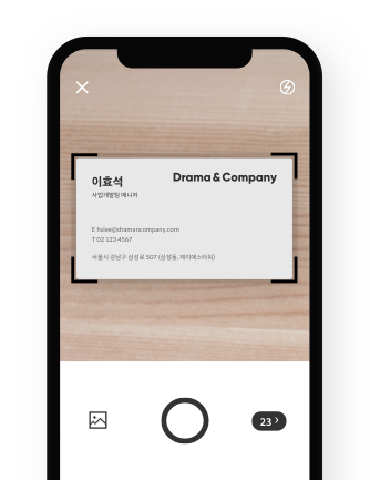 받은 명함 촬영