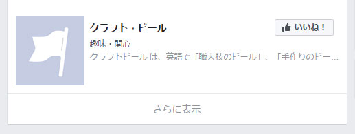「さらに表示」をクリックする