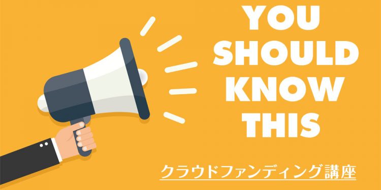 tips-for-running-successful-crowdfunding-campaign