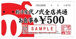 5,000円コース