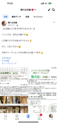 SNSアカウント(facebook、Instagram)