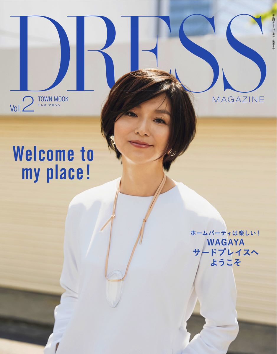DRESS MAGAZINE VOL.2 発売!