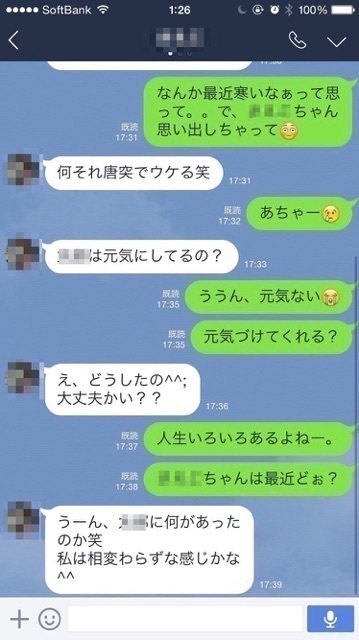 恋が終わるLINE実例。こんな返信はしないで!