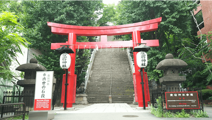愛宕神社(虎ノ門) - 恋愛運・出世運にご利益があるパワースポット
