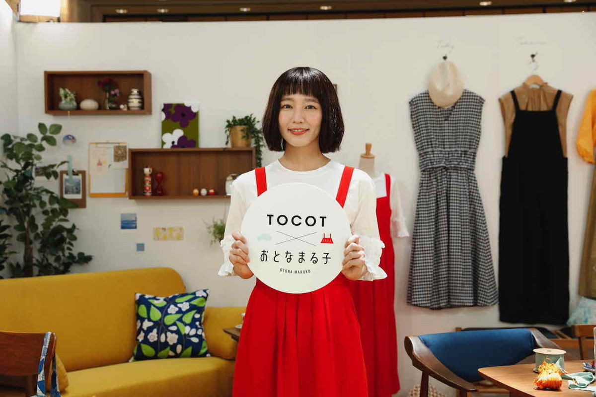 ちびまる子ちゃんが大人に?「おとなまる子」演じる吉岡里帆さんがミラ トコットCMに出演