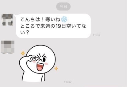 男性からのイラッとLINE・がっかりLINEを勝手に添削してみました #2