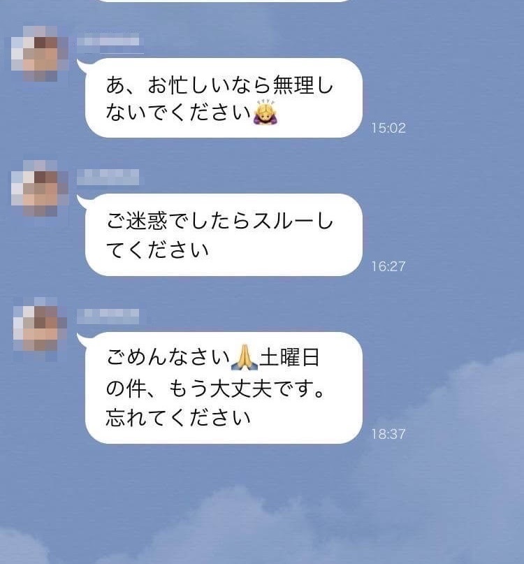 「この人無理」と思うLINE実例。こんなやりとりはしないで!