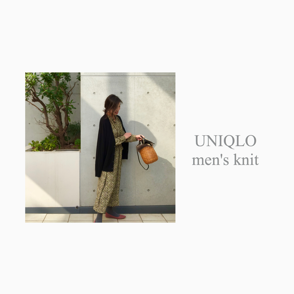 UNIQLOメンズニットが上品見え! 「ゆるシルエット」が魅力です