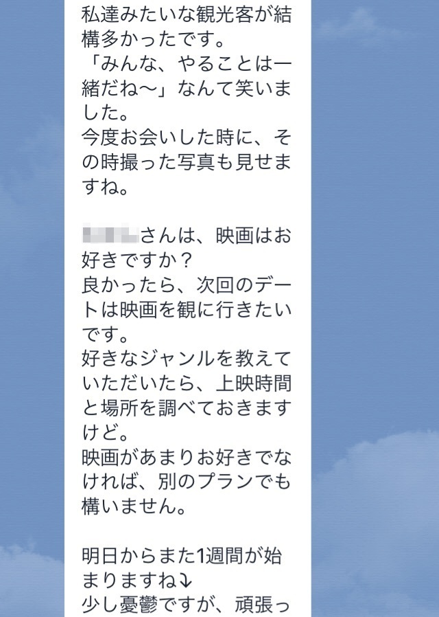 「この人ないわー」と思われるLINE実例。こんなやりとりはしないで!