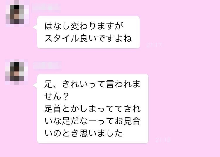 「この人と恋愛は無理」と思われるLINE実例。こんなやりとりはしないで!