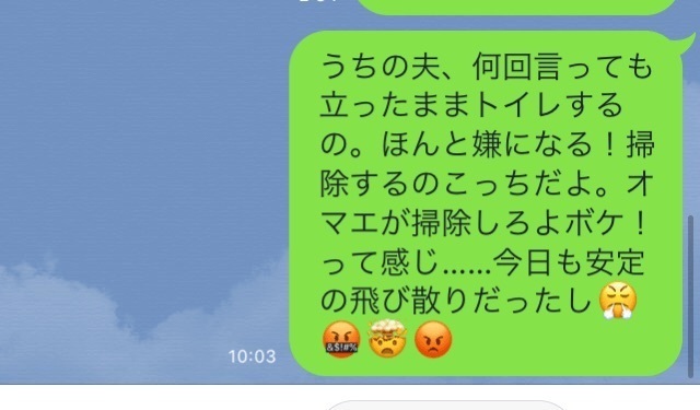 LINEでの失敗あるある8選