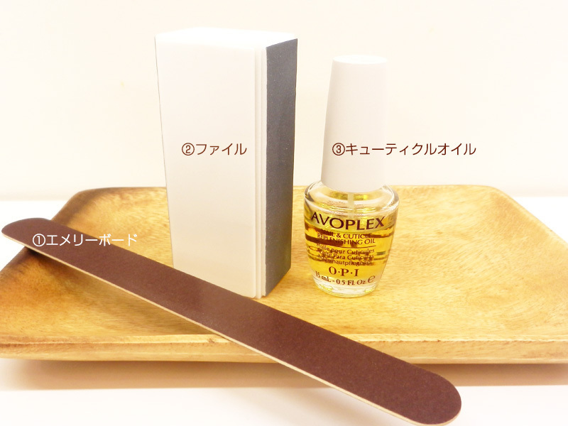 ネイルケア用品