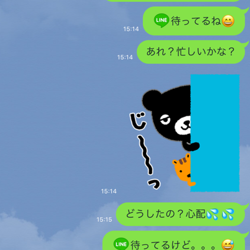 恋愛におけるLINE