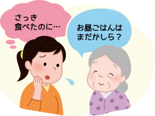 認知症とは