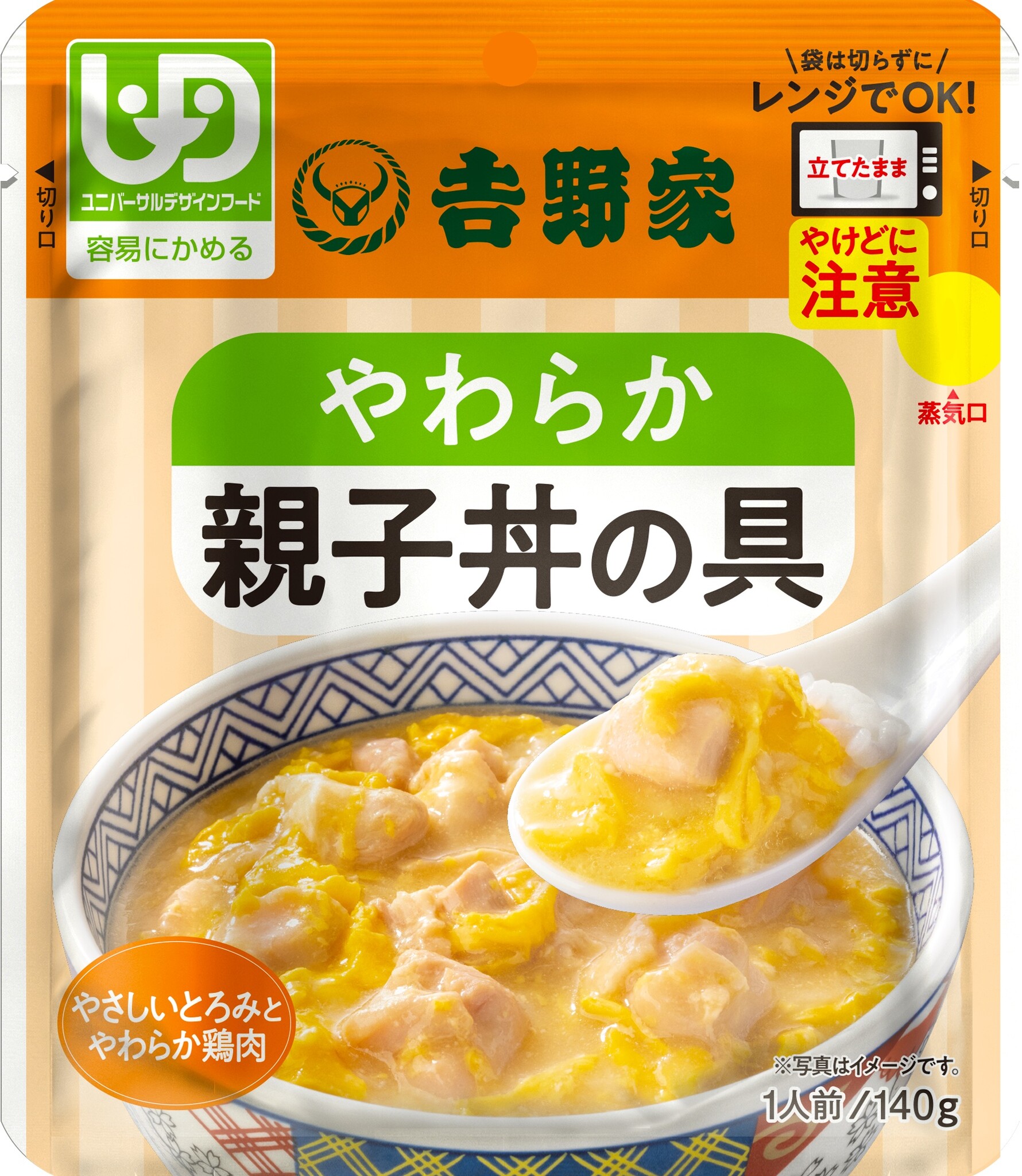 日本調剤オンラインストアで吉野家の介護食「吉野家のやさしいごはん®」の新商品「やわらか親子丼」を本日より先行販売開始|吉野家ホールディングスのプレスリリース
