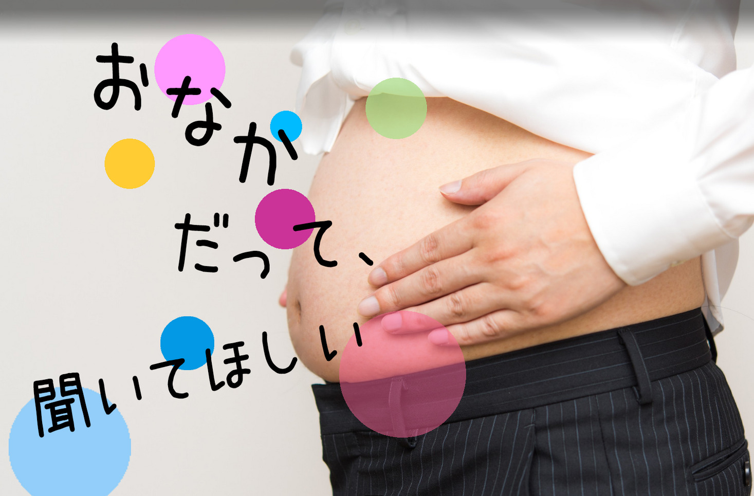 143万人の特定保健指導に活用できる「食事指導版」チャットサービスを開始|SHANRI株式会社のプレスリリース