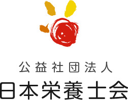 利用者一人ひとりに合った目標を多職種で共有して取り組む栄養支援 | 特集 | 公益社団法人 日本栄養士会