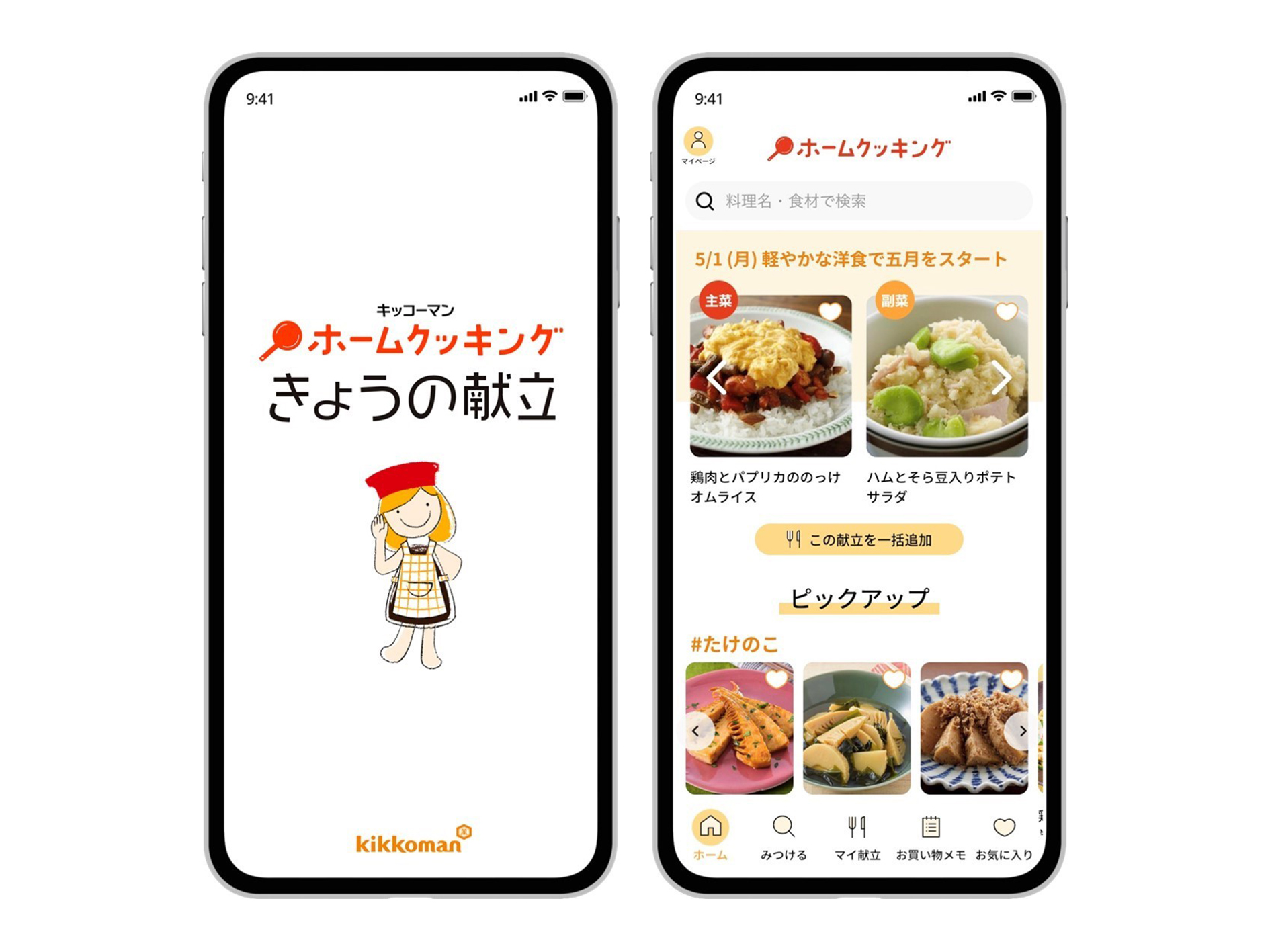 キッコーマン「ホームクッキング きょうの献立」アプリに新機能追加｜キッコーマン株式会社のプレスリリース