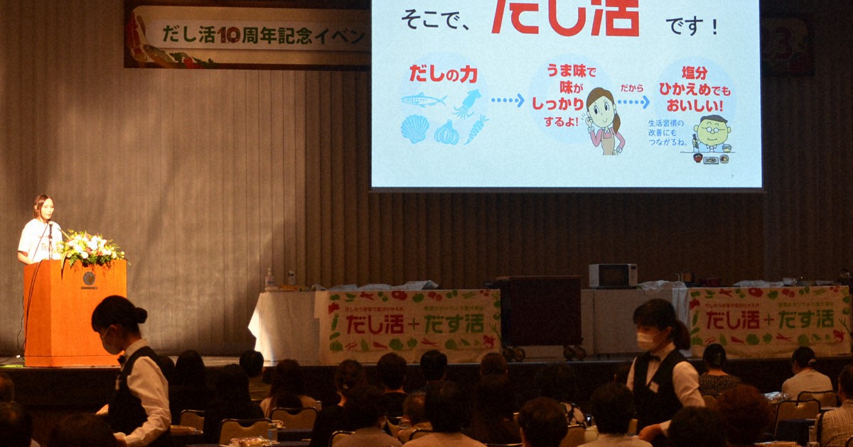 “短命県”返上へ道半ばの青森　「だし活」10年、浸透に手応え | 毎日新聞